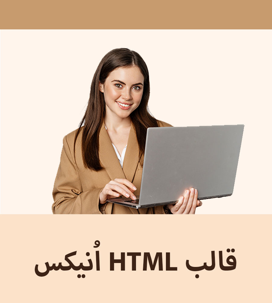 قالب HTML شرکتی اُنیکس